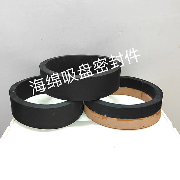 海綿吸盤密封件