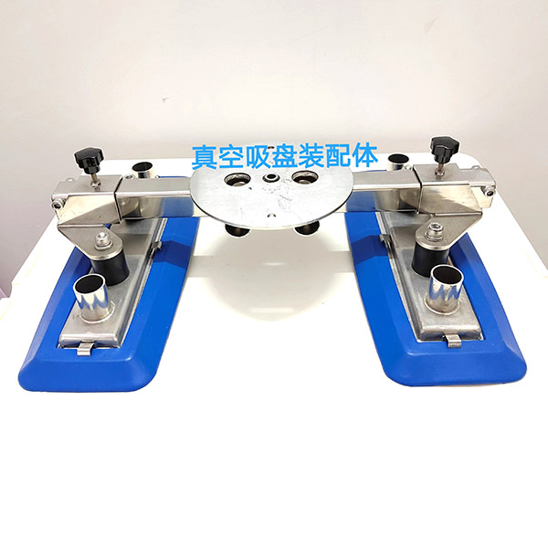 真空吸盤裝配體